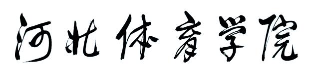 k1体育欧冠直播图片