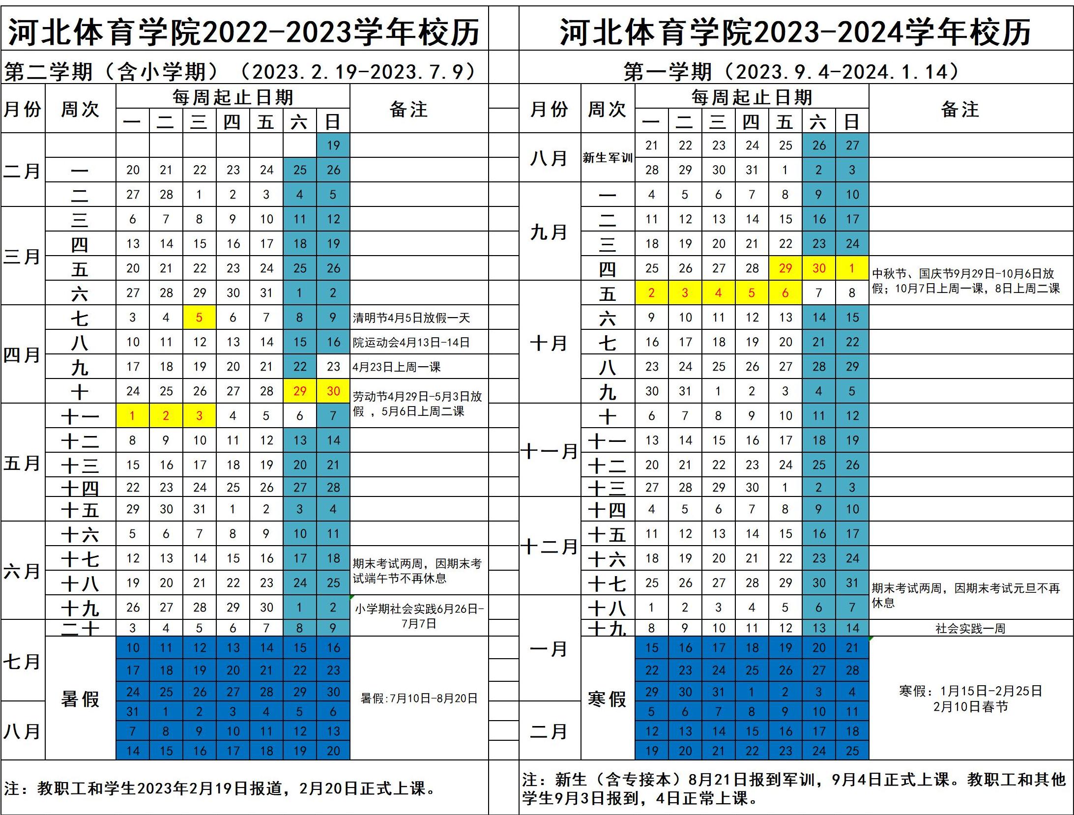 k1体育超级联赛图片